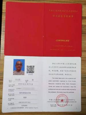 園林綠化工程師辦理條件及園林綠化工程概述